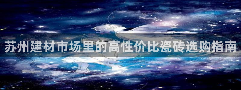 杏鑫官方平台怎么样啊可靠吗