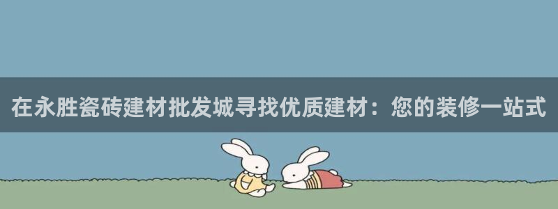 杏鑫平台平台