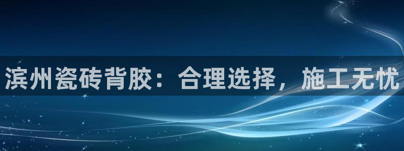 杏鑫平台官方网站