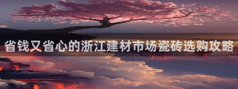 杏鑫平台在线注册怎么注册