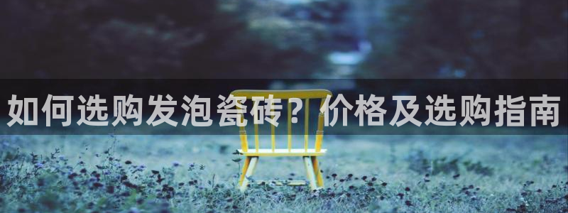 杏鑫平台代理注册