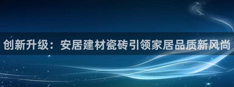杏鑫平台怎么样