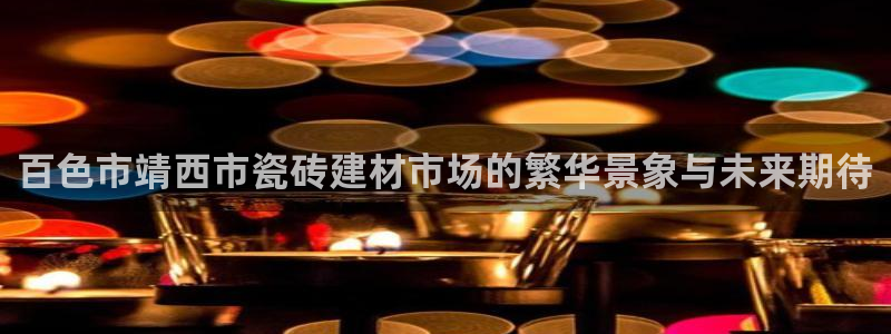 杏鑫官方平台怎么样啊