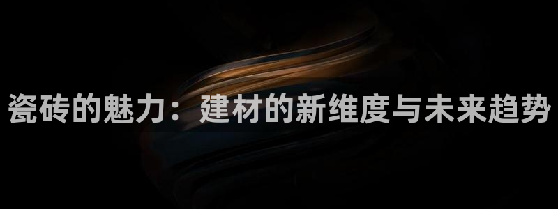 杏鑫娱乐官网下载