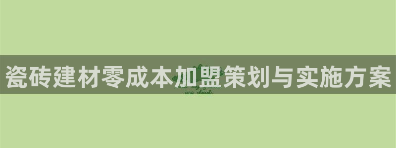 杏鑫平台招商电话号码