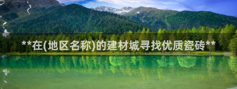 杏鑫平台代理注册流程图