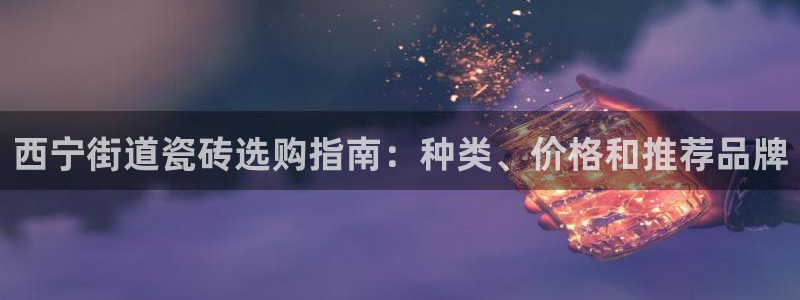 杏鑫注册平台官方网站是什么