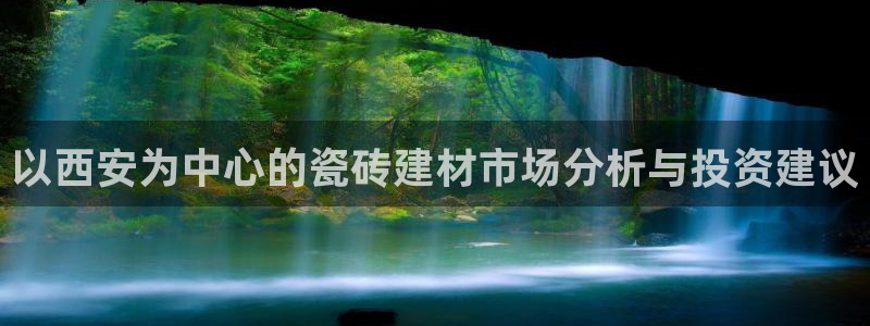 杏鑫官网注册账号密码